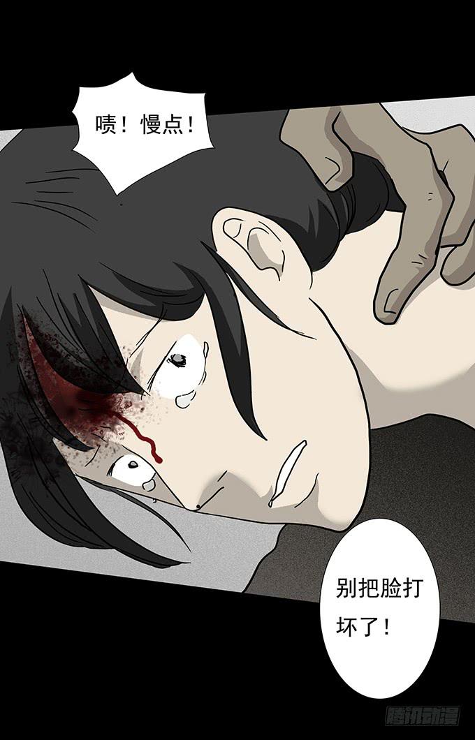 二次死亡（三）-第38话
