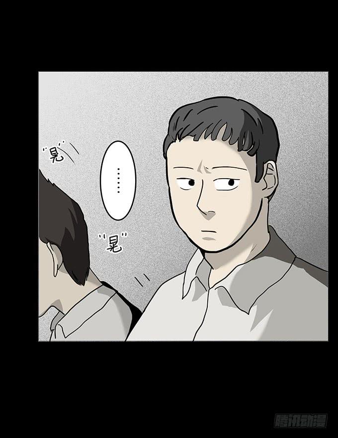 二次死亡（三）-第38话