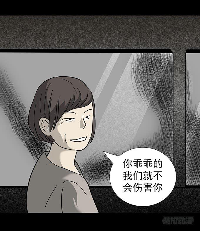 二次死亡（三）-第38话