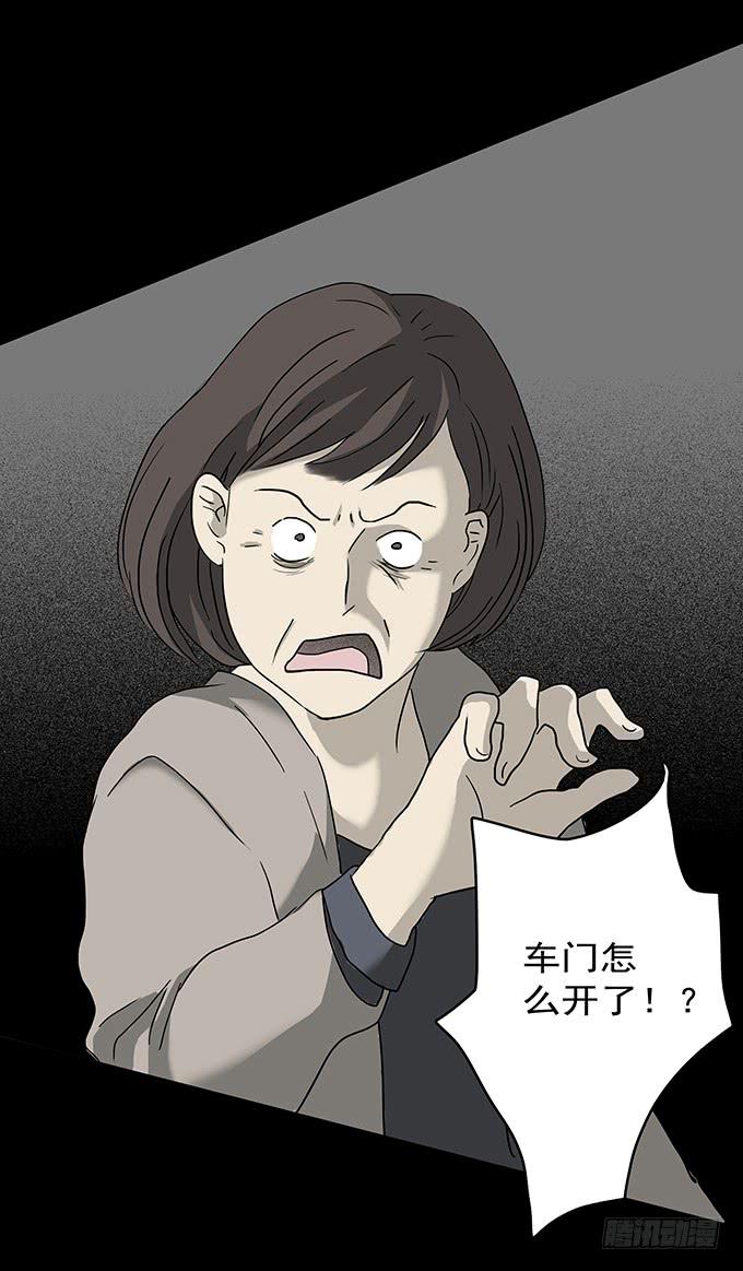 二次死亡（三）-第38话