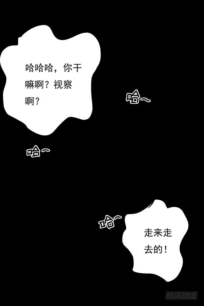 二次死亡（三）-第38话