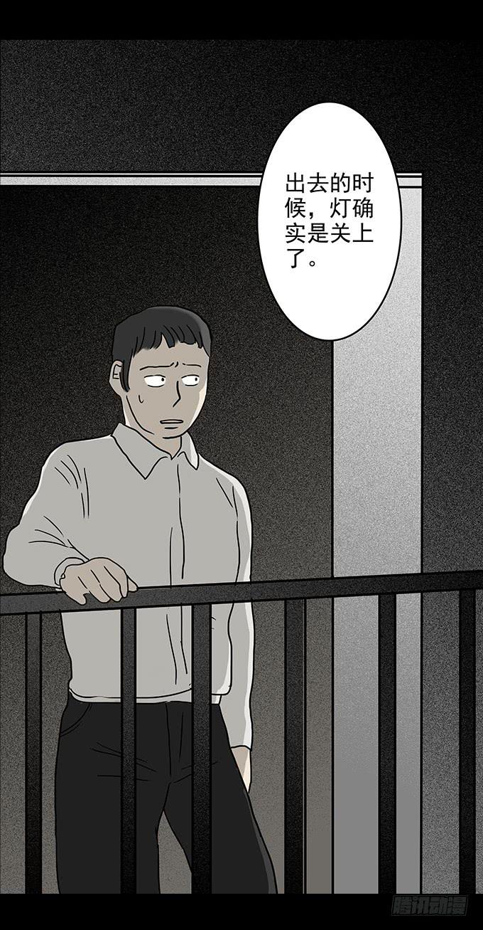 二次死亡（三）-第38话