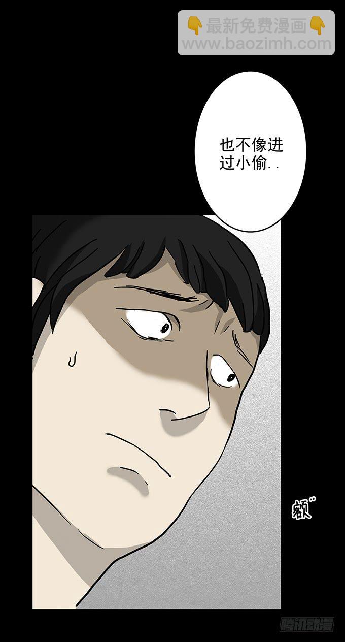 二次死亡（三）-第38话
