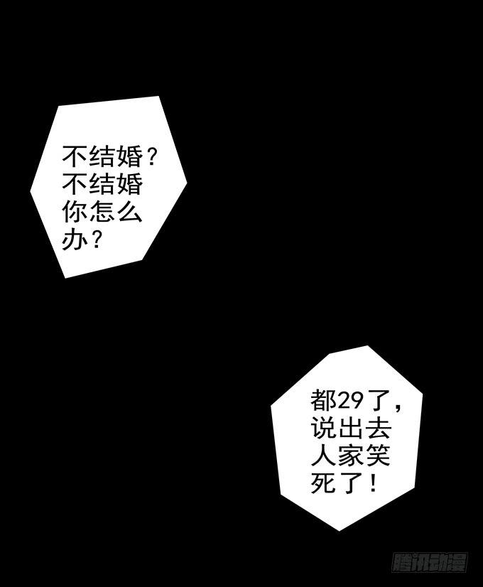 婚约(1/2)-第40话