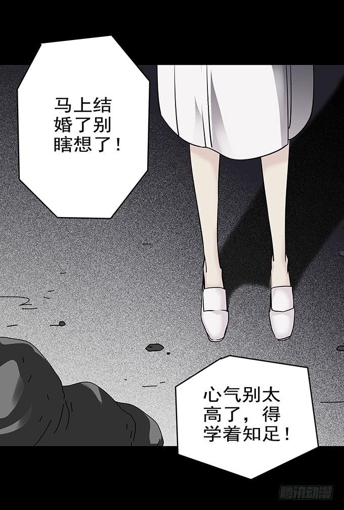 婚约(1/2)-第40话