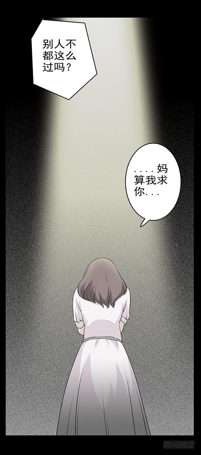 婚约(1/2)-第40话
