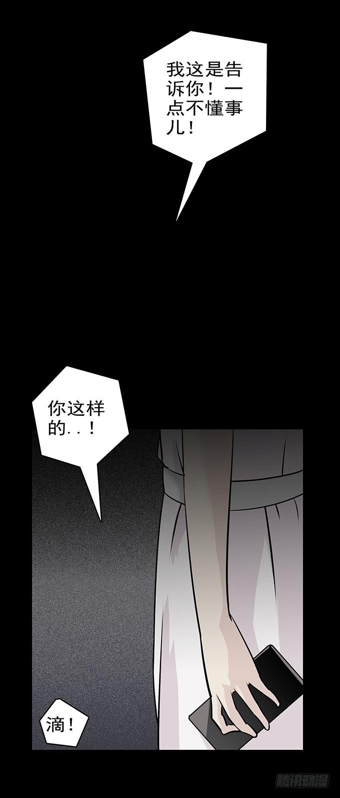 婚约(1/2)-第40话