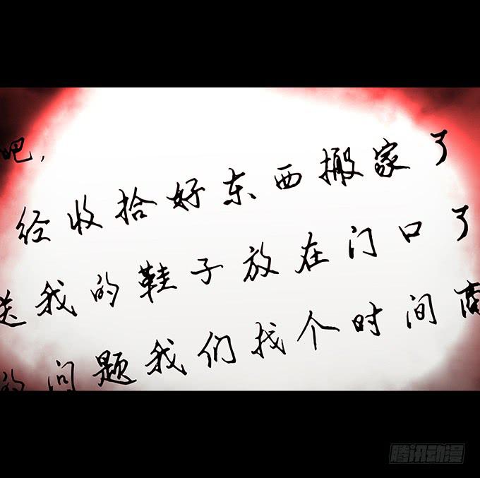 婚约（三/完结）-第42话