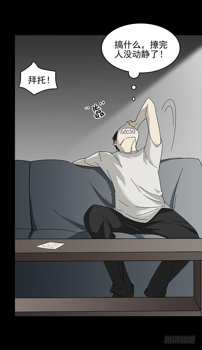婚约（三/完结）-第42话
