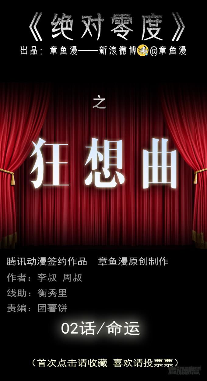 狂想曲（二）-第44话