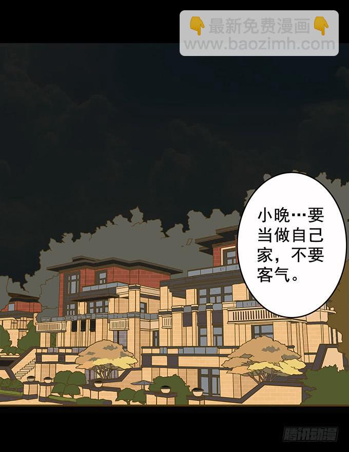 狂想曲（二）-第44话