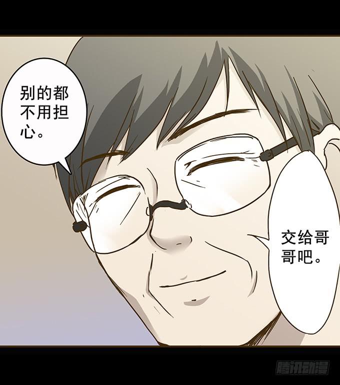 狂想曲（二）-第44话