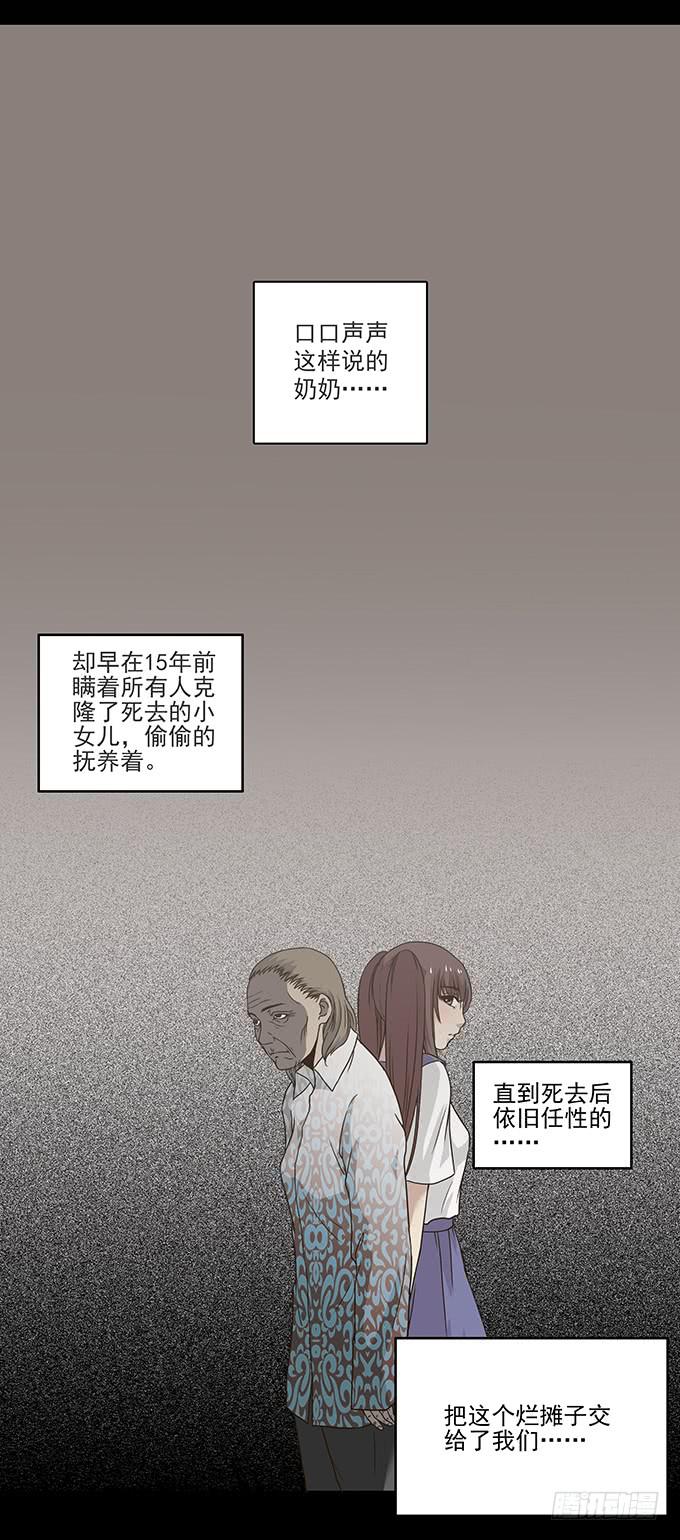 狂想曲（二）-第44话