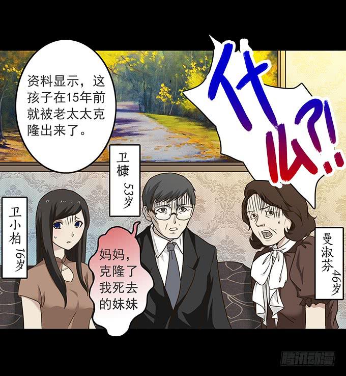 狂想曲（二）-第44话