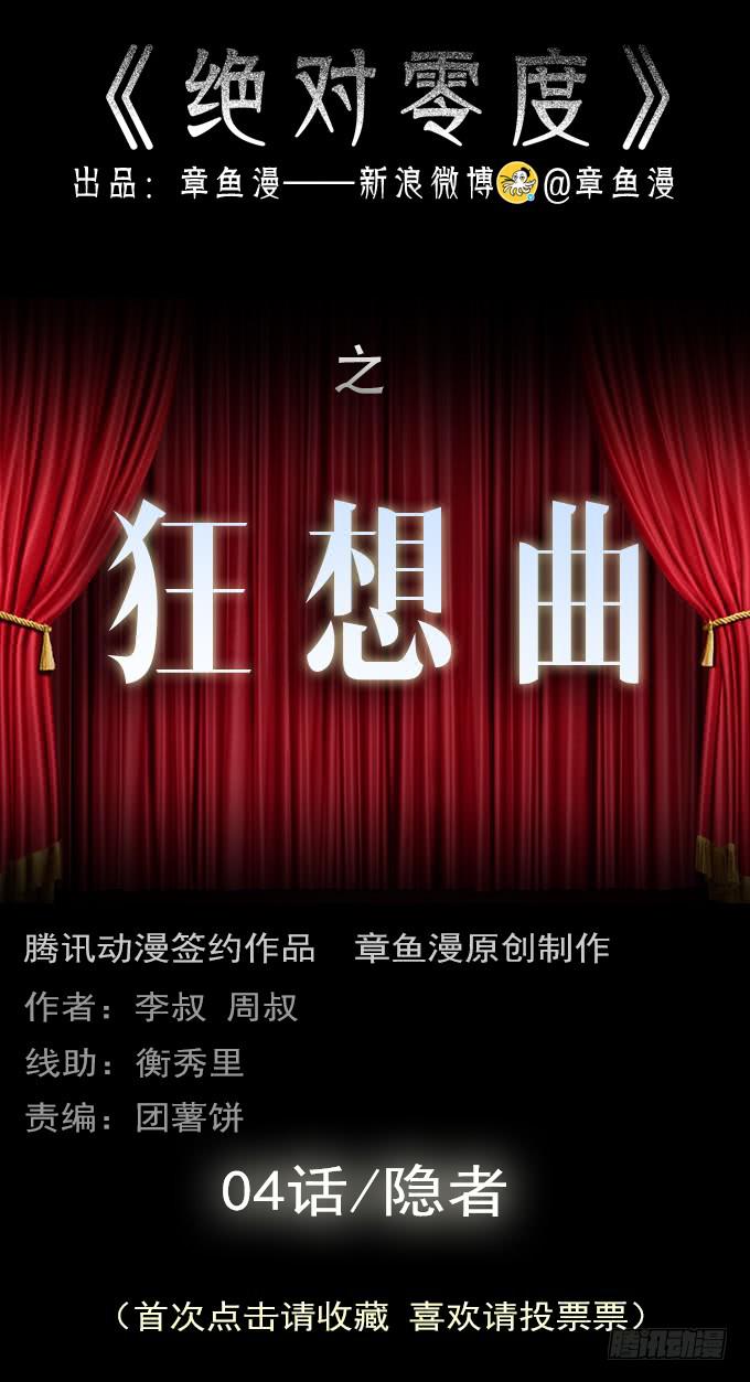 狂想曲（四）(1/2)-第46话