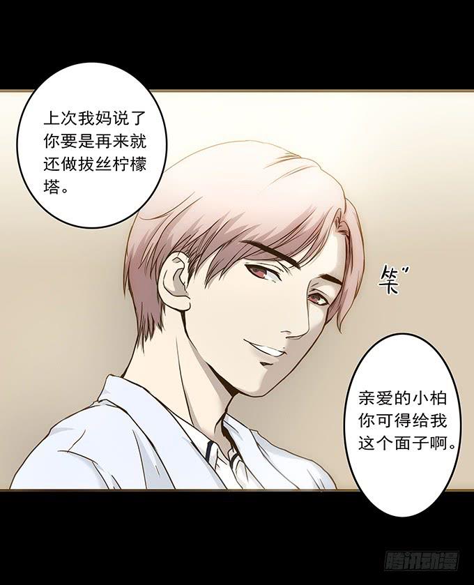 狂想曲（四）(1/2)-第46话