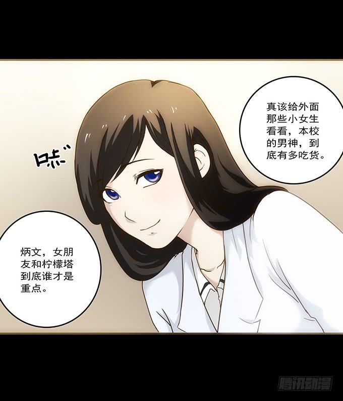 狂想曲（四）(1/2)-第46话