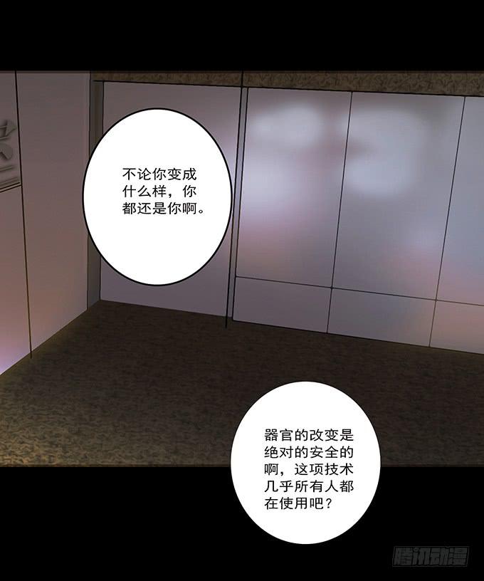 狂想曲（四）(1/2)-第46话