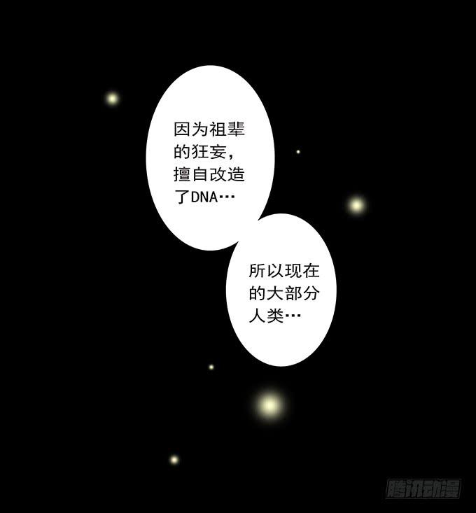 狂想曲（四）(1/2)-第46话