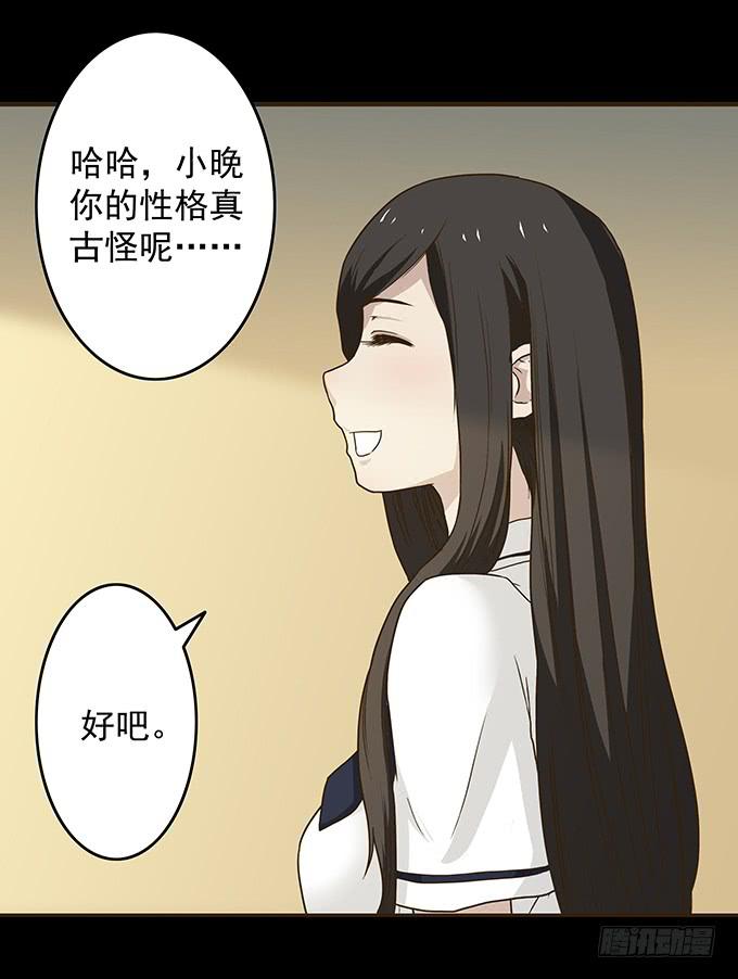 狂想曲（八）-第50话