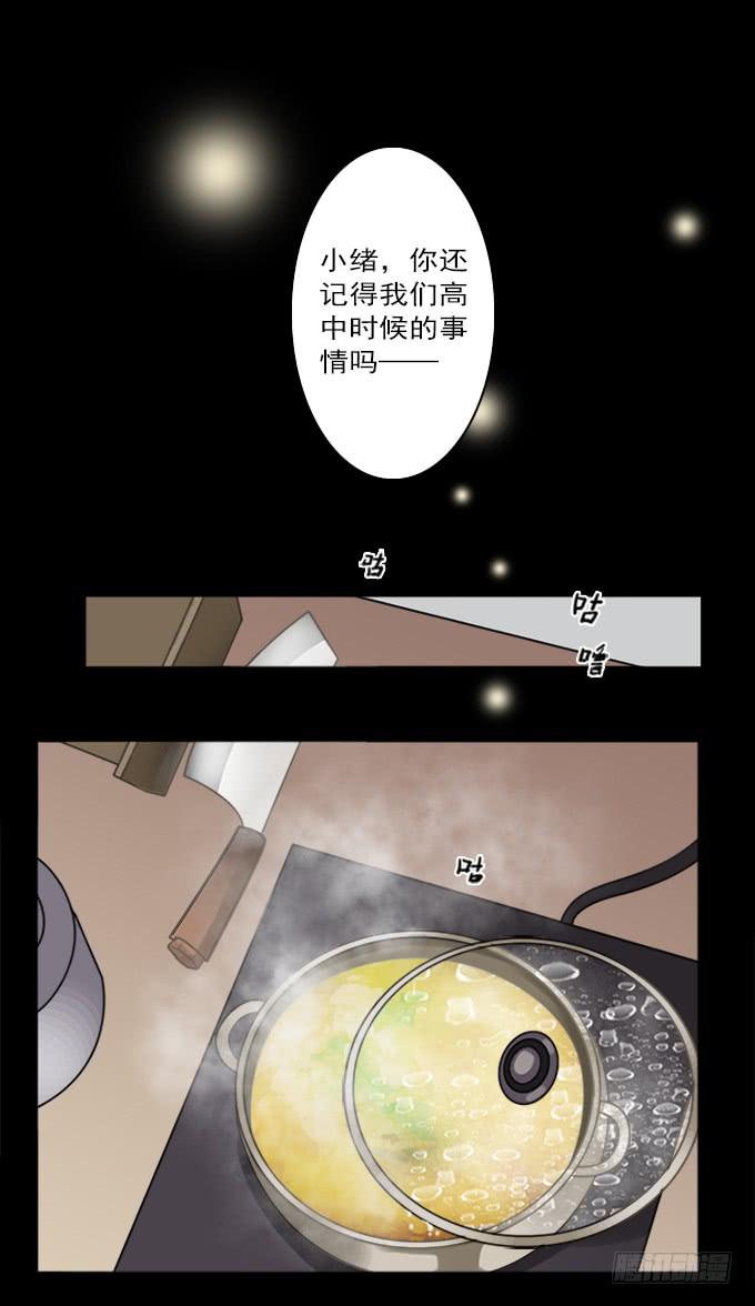 食欲（完结）-第6话
