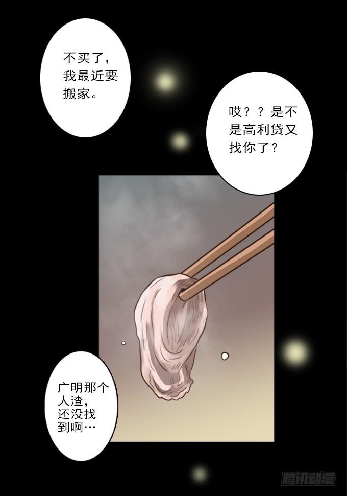 食欲（完结）-第6话