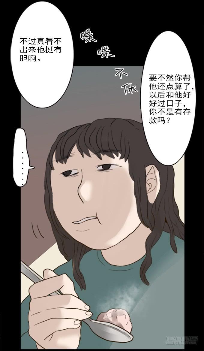 食欲（完结）-第6话