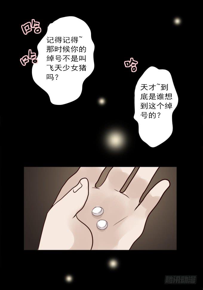 食欲（完结）-第6话