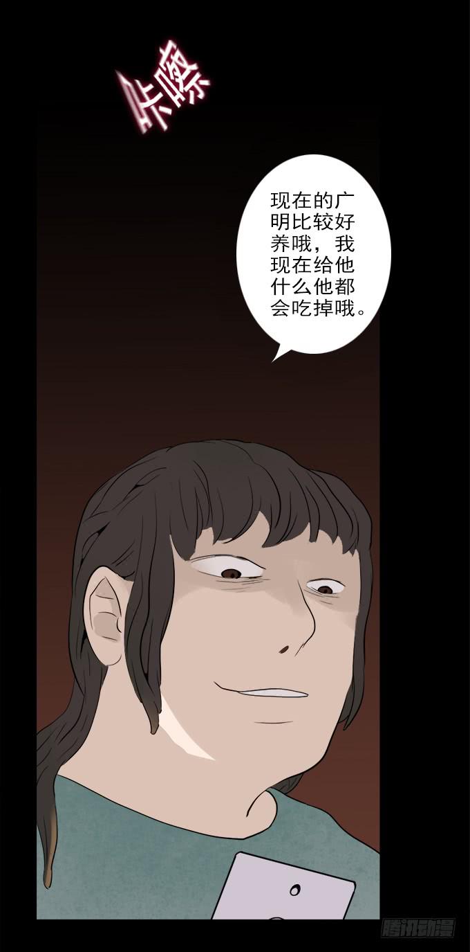 食欲（完结）-第6话