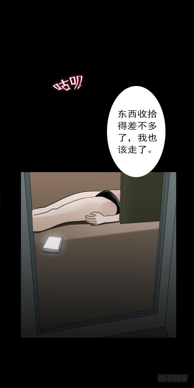 食欲（完结）-第6话