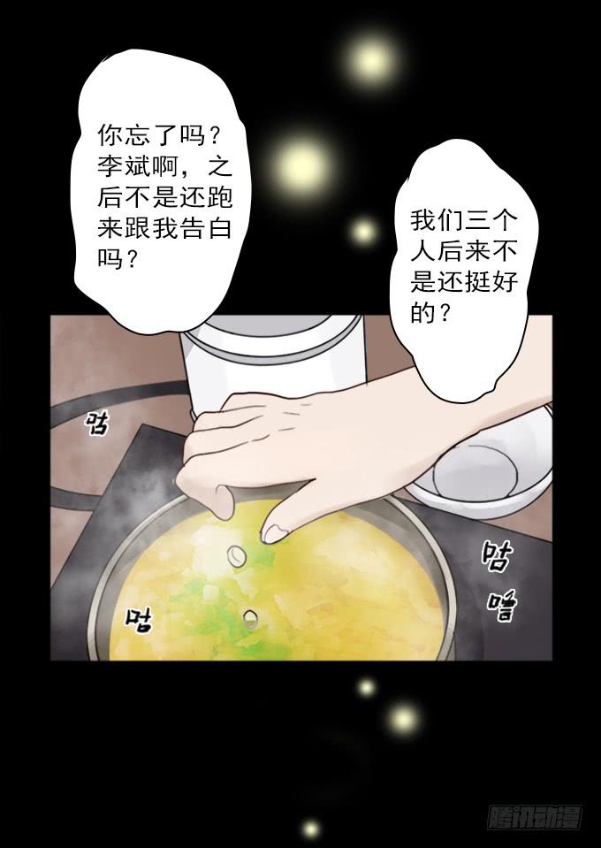 食欲（完结）-第6话