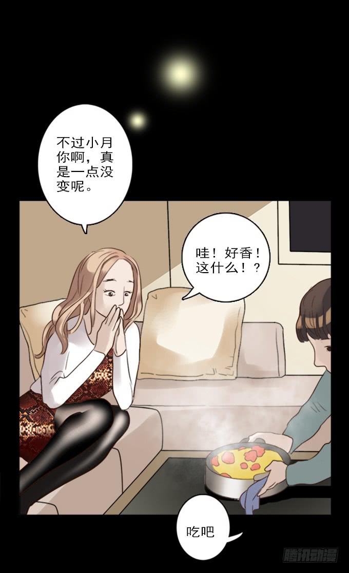 食欲（完结）-第6话