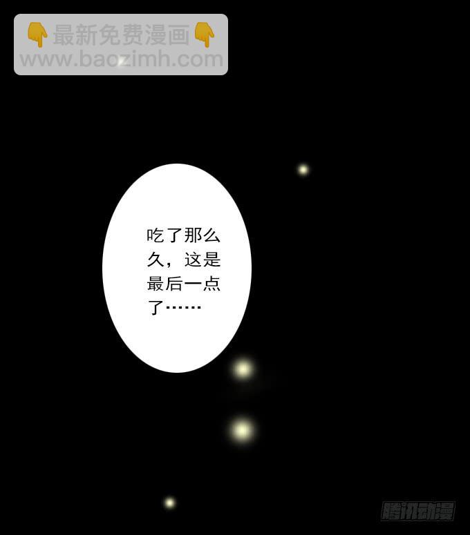 食欲（完结）-第6话
