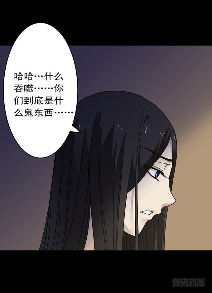 狂想曲（十二）-第54话