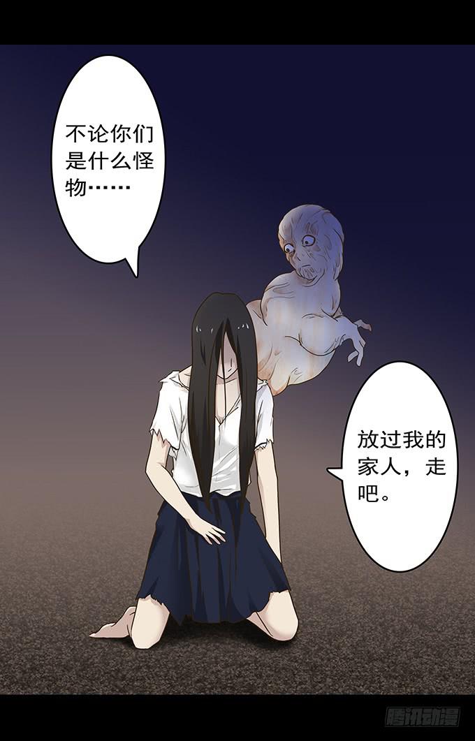 狂想曲（十二）-第54话