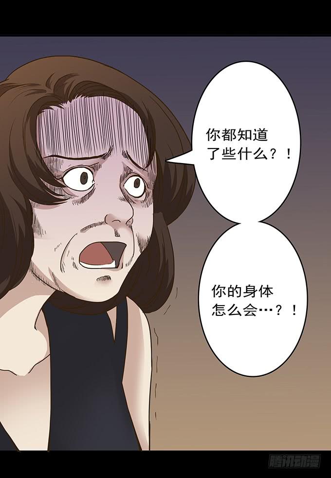 狂想曲（十二）-第54话