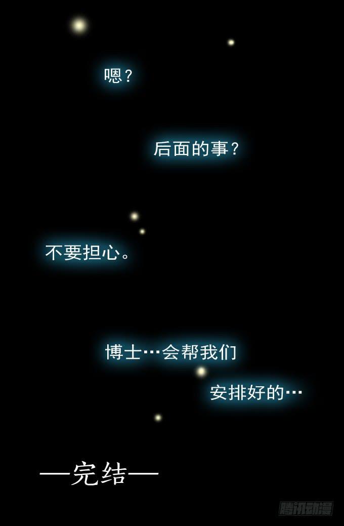 狂想曲（十四/完结）-第56话