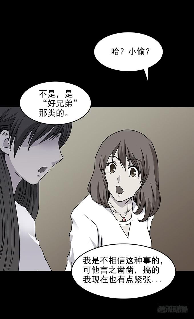 友人（一）(1/2)-第58话