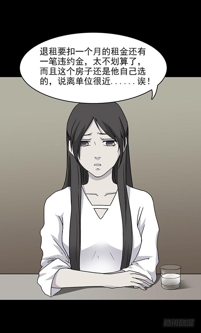 友人（一）(1/2)-第58话
