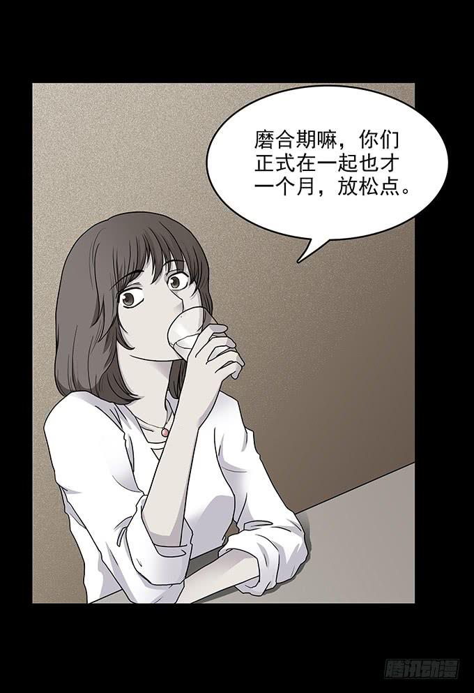 友人（一）(1/2)-第58话