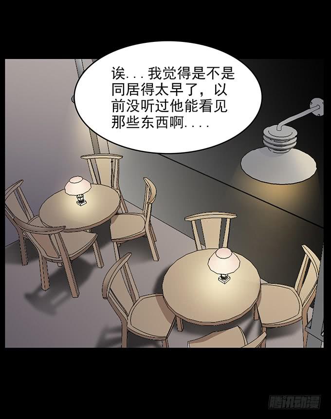 友人（一）(1/2)-第58话
