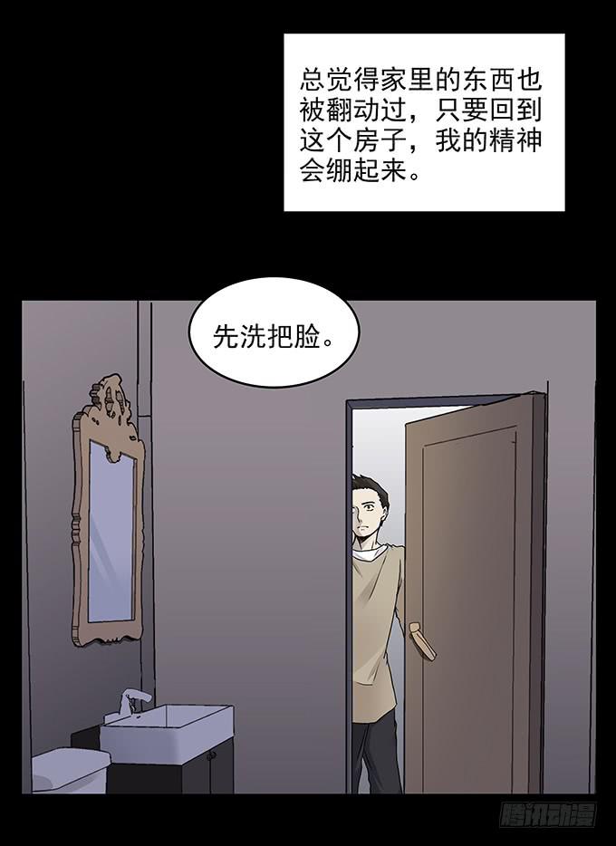 友人（一）(1/2)-第58话
