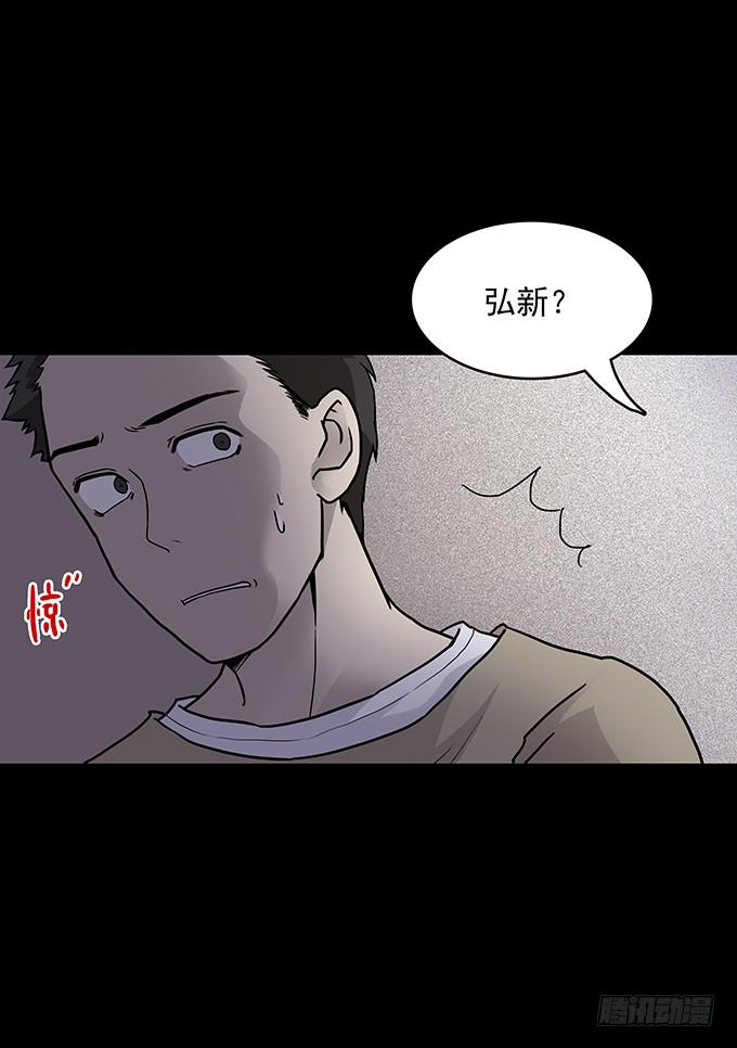 友人（一）(1/2)-第58话