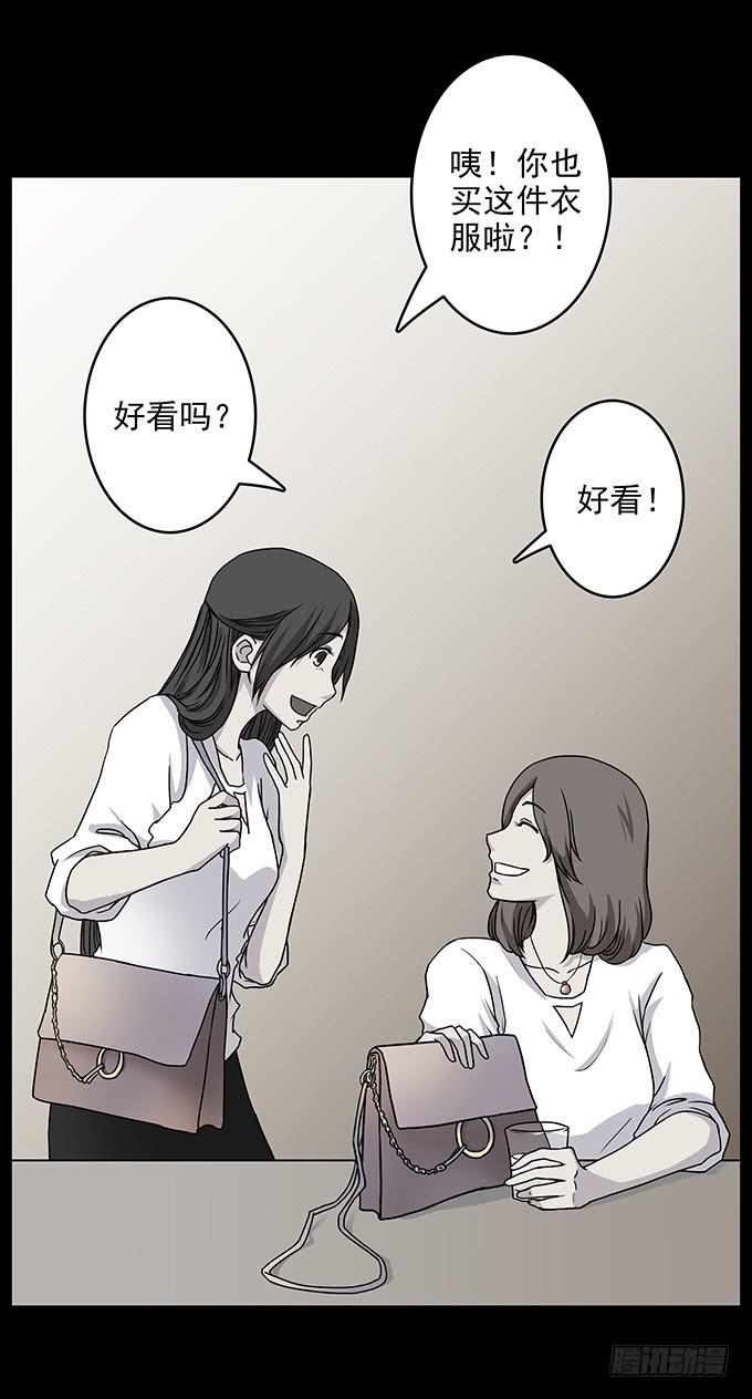 友人（一）(1/2)-第58话