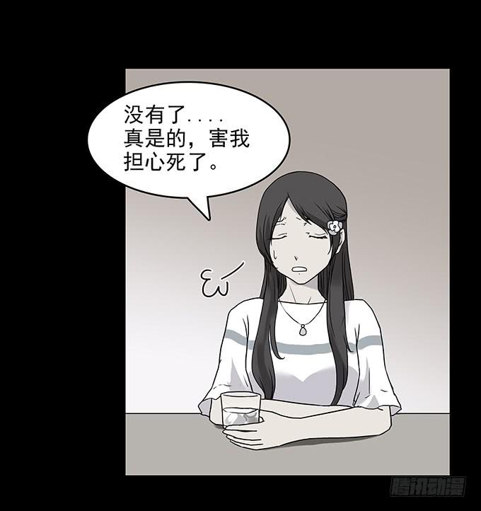 友人（一）(1/2)-第58话