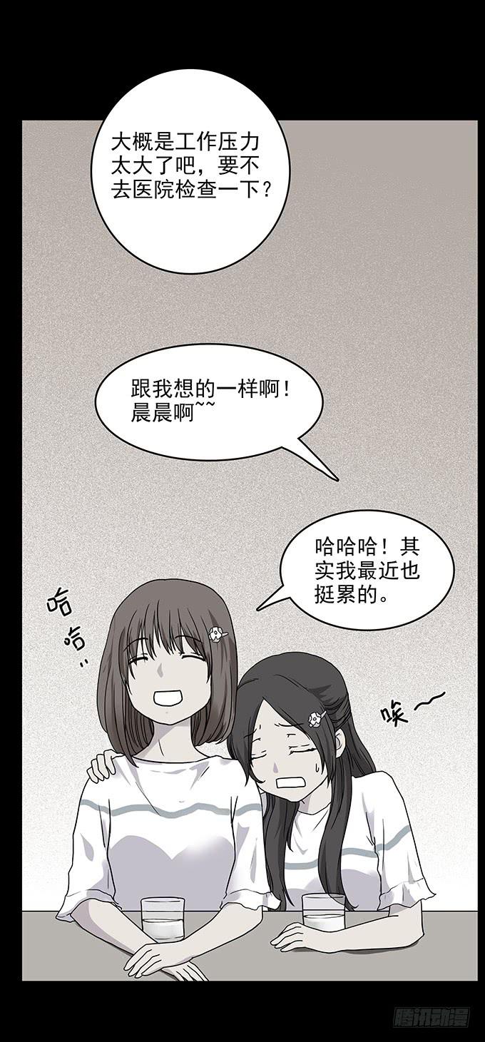 友人（一）(1/2)-第58话