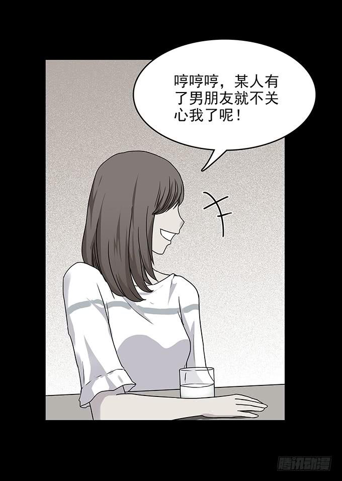 友人（一）(1/2)-第58话