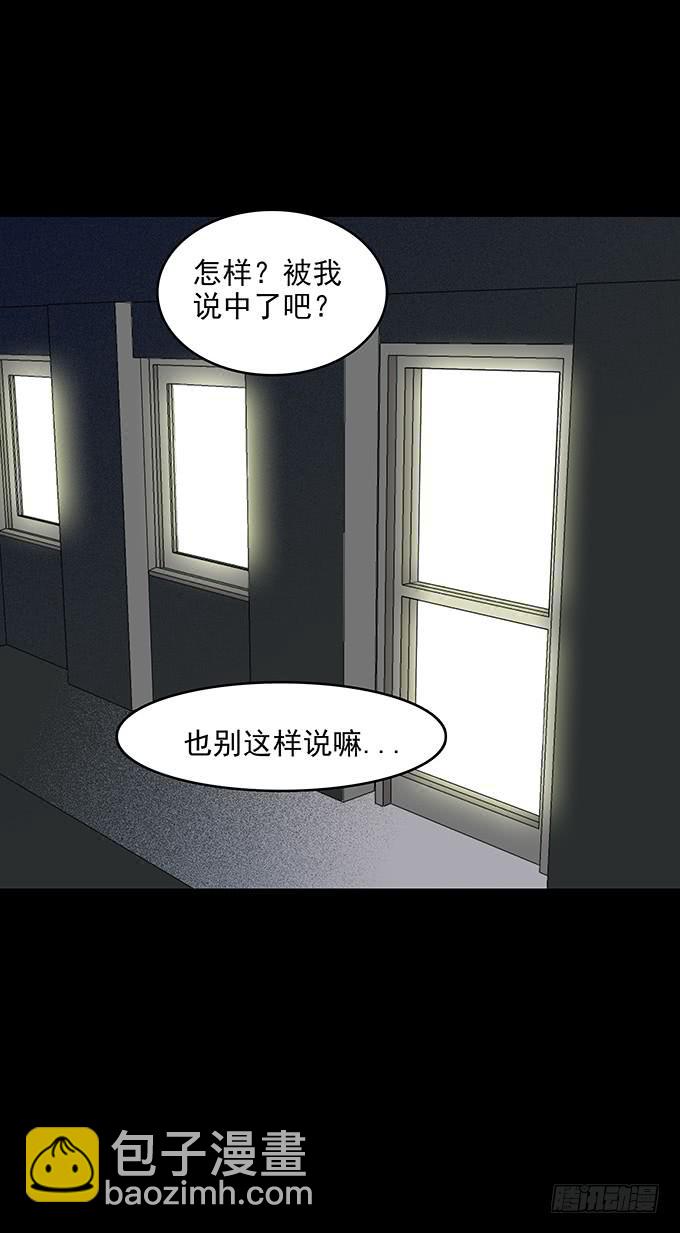 友人（一）(1/2)-第58话