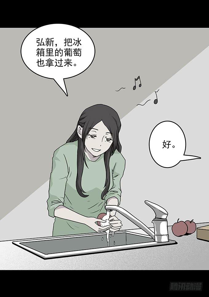 友人（一）(1/2)-第58话