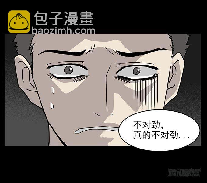 友人（一）(1/2)-第58话